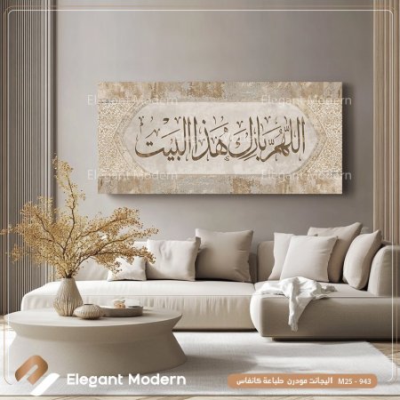 اللهم بارك هذا البيت